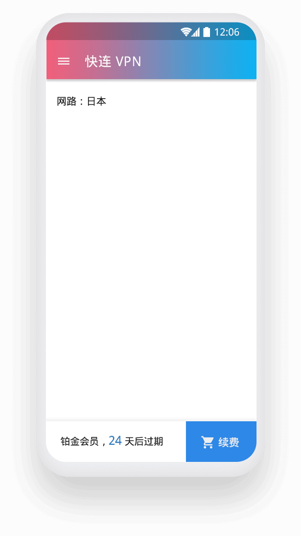 快连VPN中文版频道置顶数量有上限？