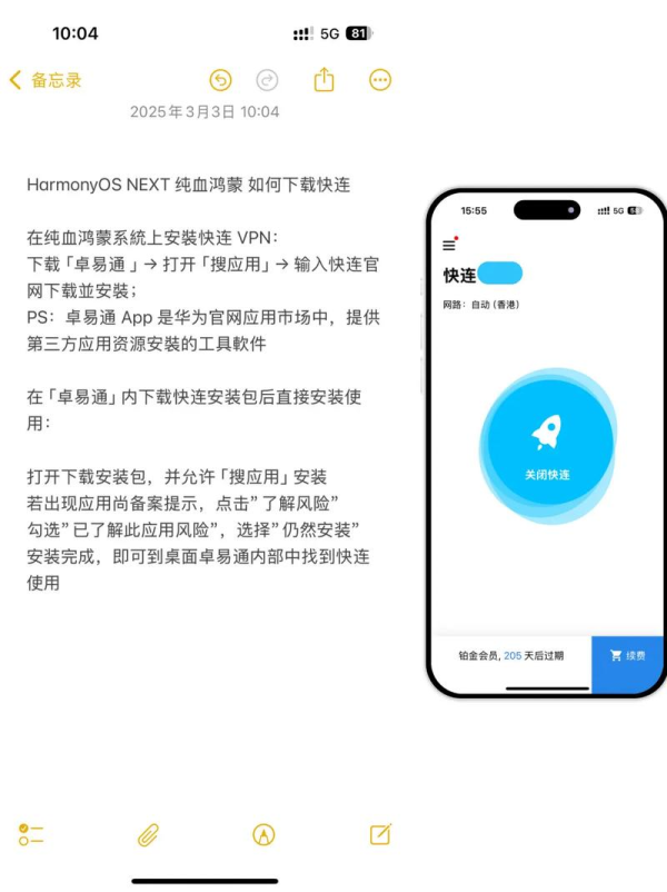 快连VPN下载被杀软拦？