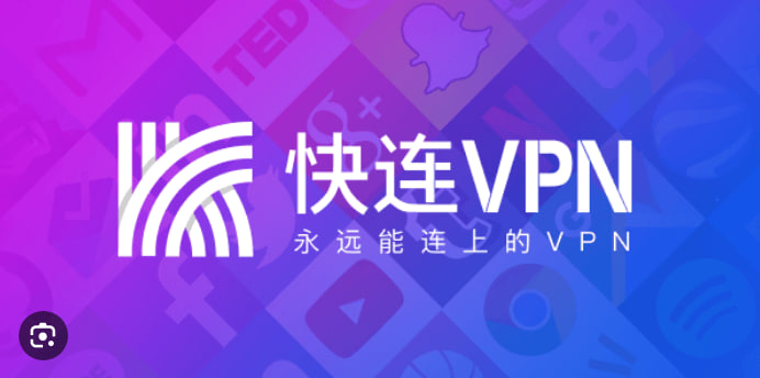 快连VPN怎么下载?