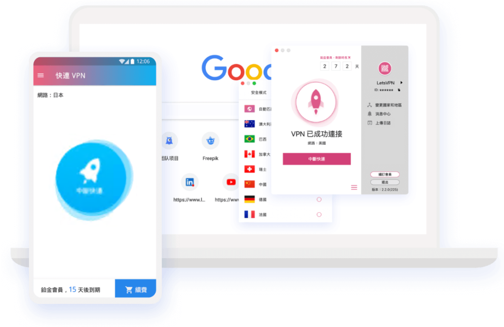 快连下载_快连官网_快连VPN