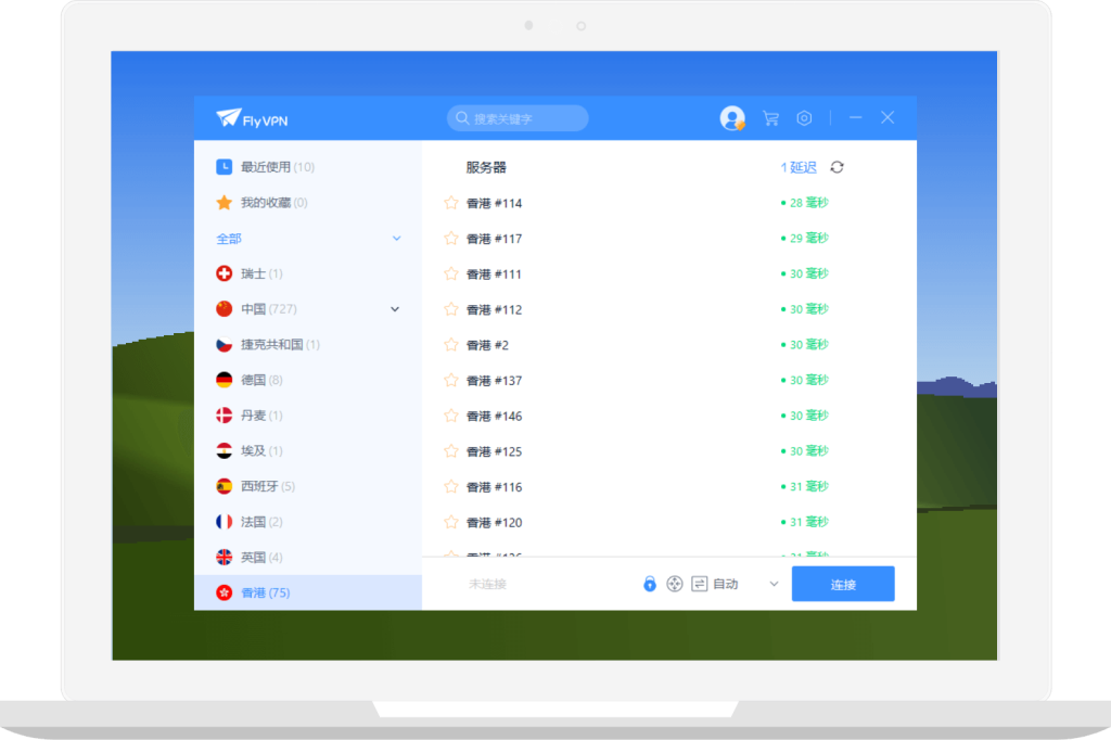 快连电脑版_快连下载_快连VPN