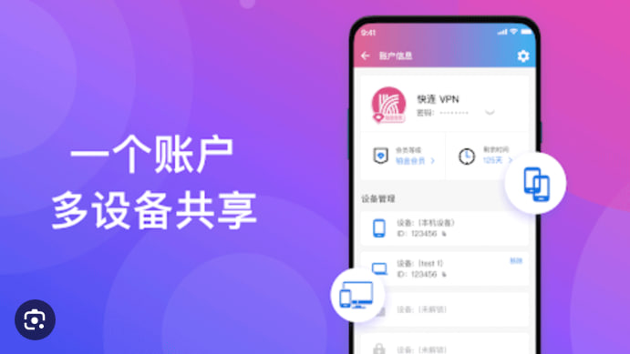 快连VPN是否支持电脑和手机同步?
