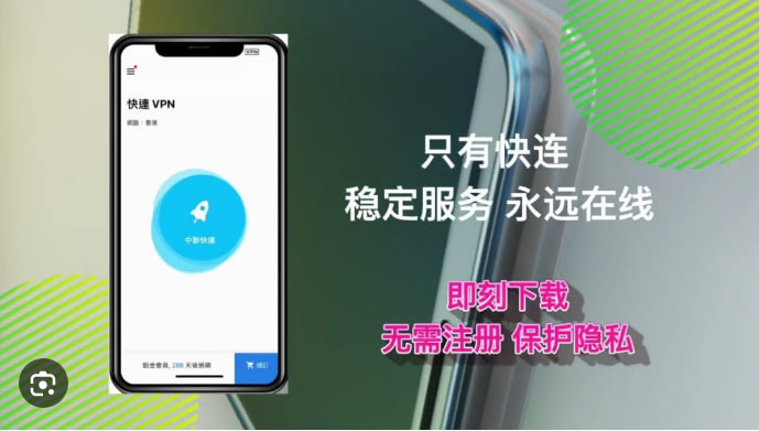快连VPN支持安卓手机吗?