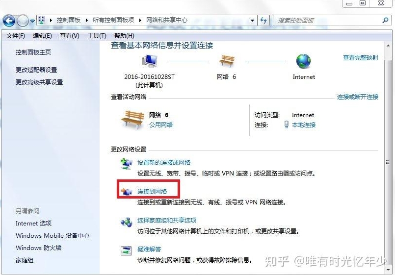 快连VPN下载后如何登录?