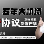 快连VPN下载能否解锁YouTube？