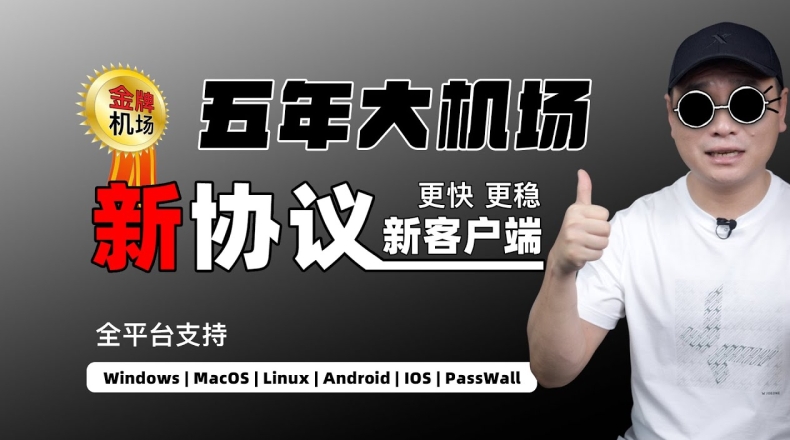 快连VPN下载能否解锁YouTube?