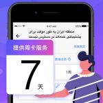 快连VPN下载后怎么注册?