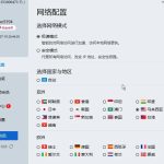 快连VPN下载是否支持多设备登录?